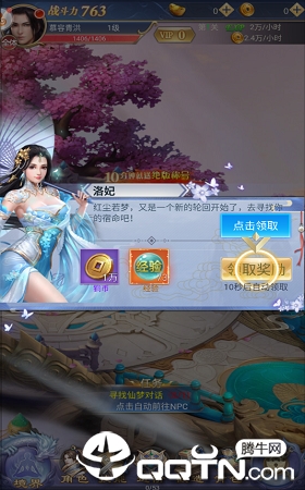 诛天剑侠