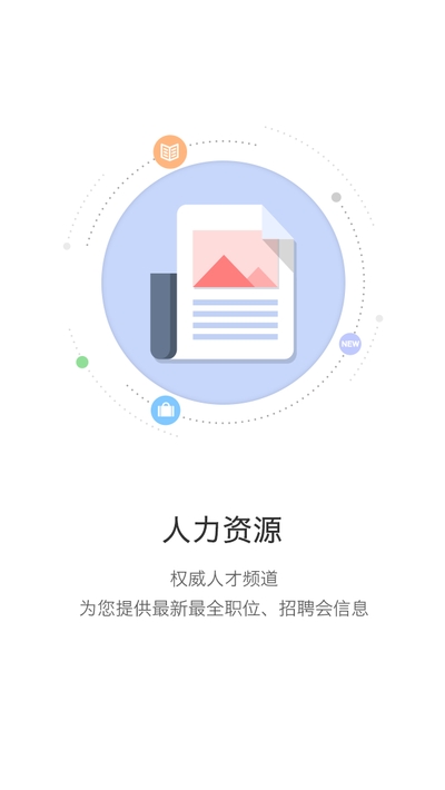 开封人社123正式版