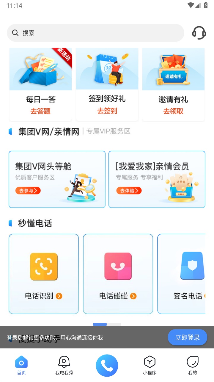 和生活爱辽宁移动官方版app 4.6.0安卓版