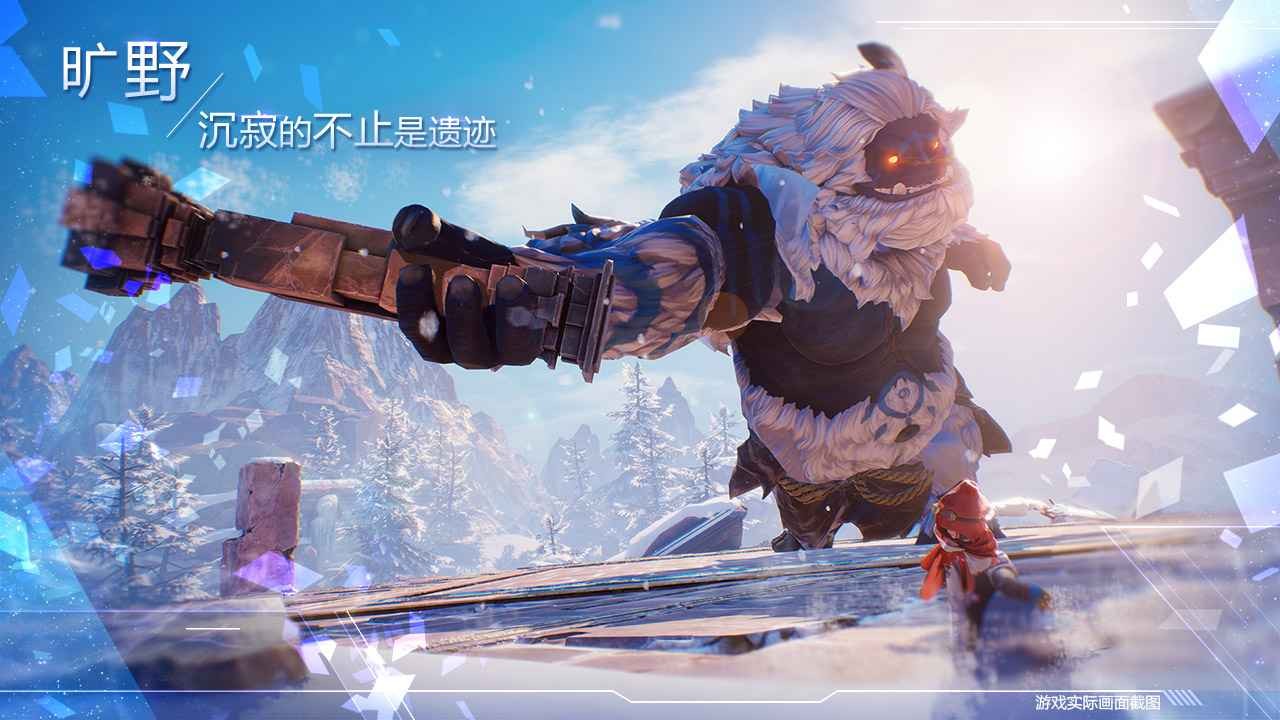 诺亚之心qq版