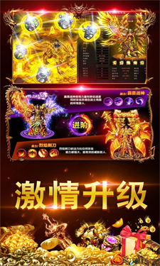 传奇合成版2合1火龙版