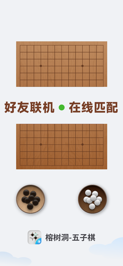 榕树洞 ios版