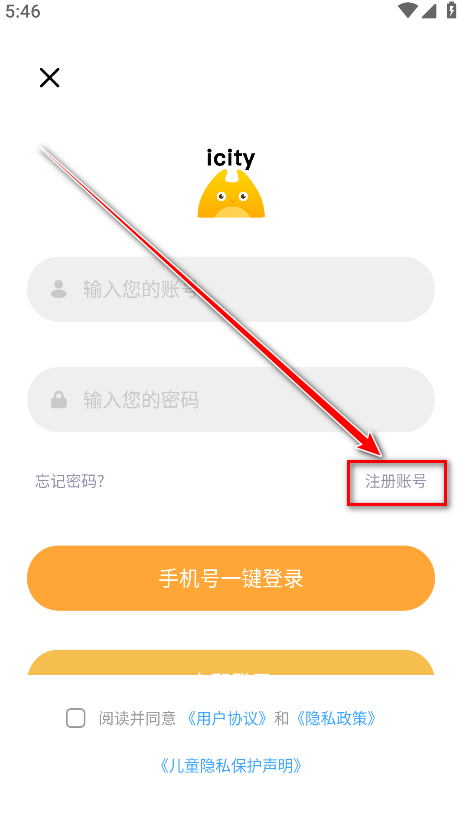 icity我的日记官方版