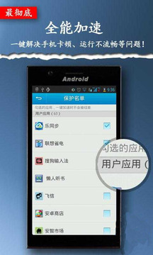 一键智能清理加速器