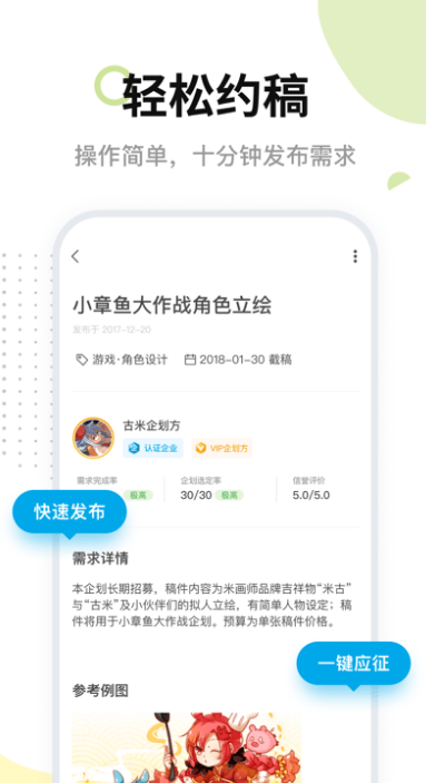 米画师 ios版