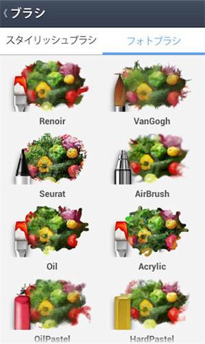 LINE Brush