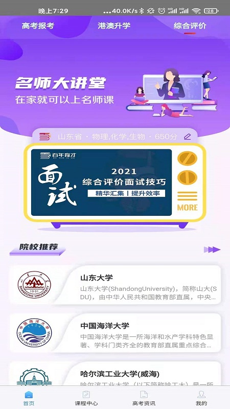 百年育才ai高考