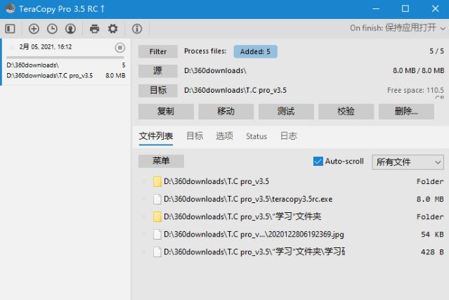 TeraCopy专业无限制版 v3.10.0免费版