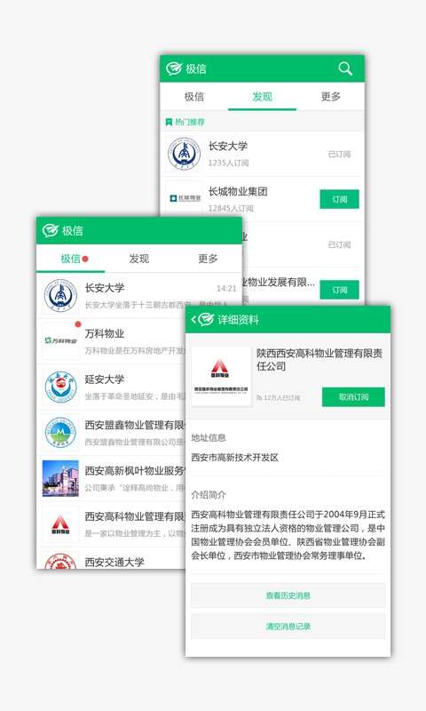 极信