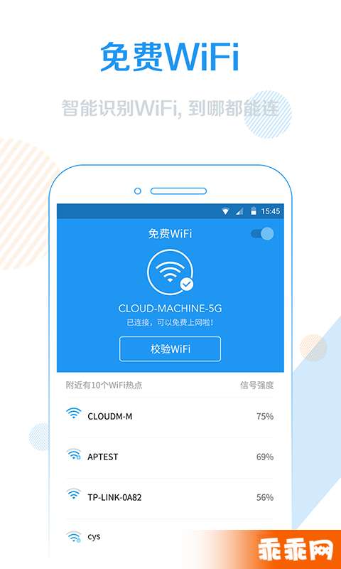 WiFi信号增强器