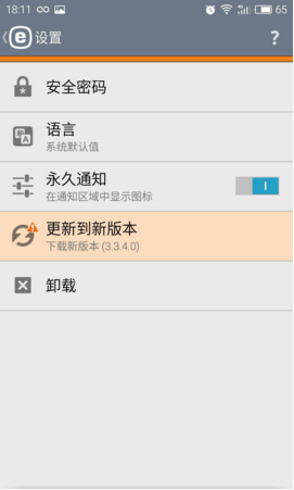 ESET Mobile Security