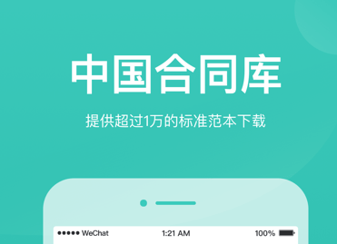 法天使应用界面示意图