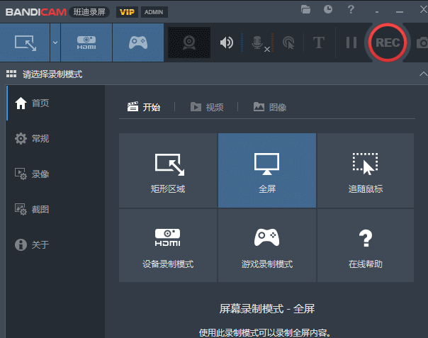 班迪录屏Bandicam v6.2.1.2067免费版