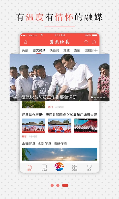 冀云任泽 1.1.0安卓版