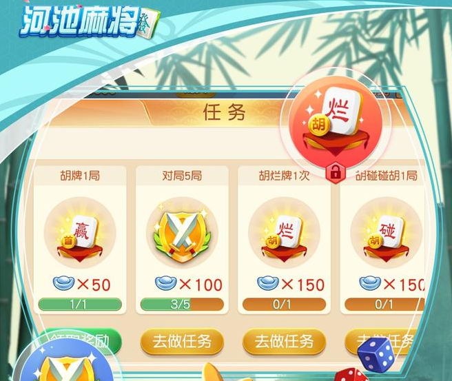 河池麻将2026官方版