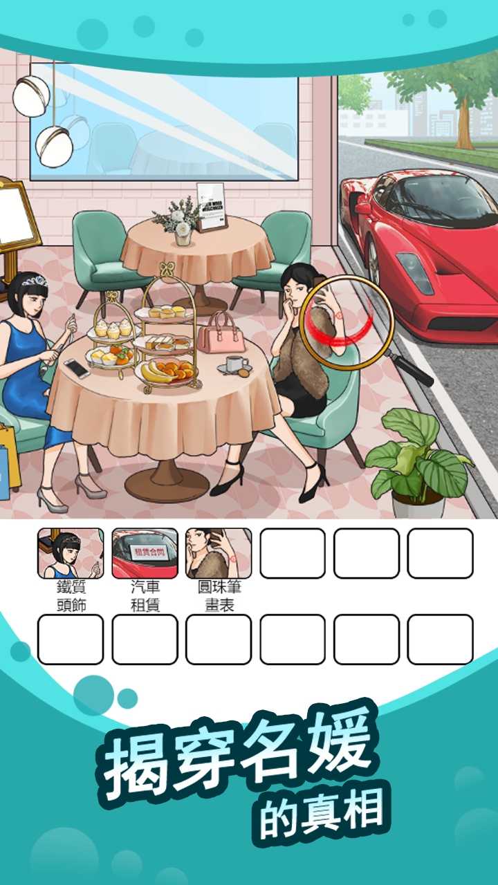 全民找茬王游戏 1.0.1.0最新版