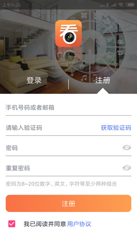 看护家监控（Care Home）