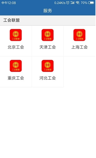 工人日报 ios版