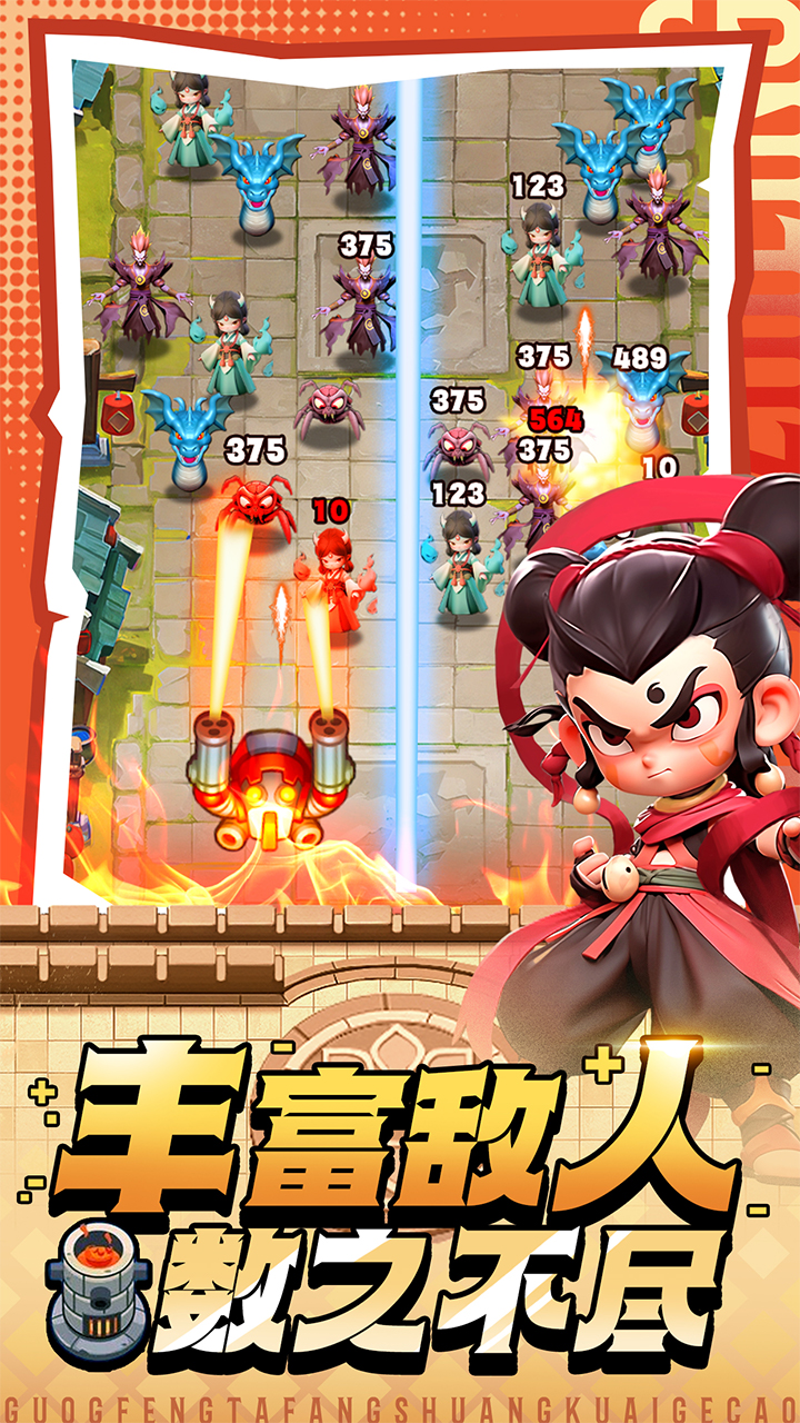 黎明救援游戏 1.7安卓版