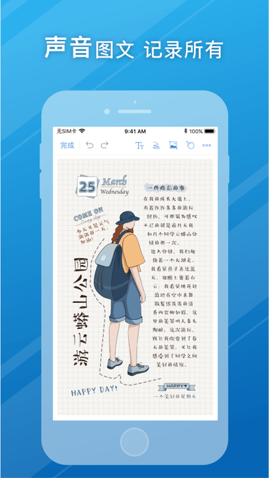 Notehot ios版