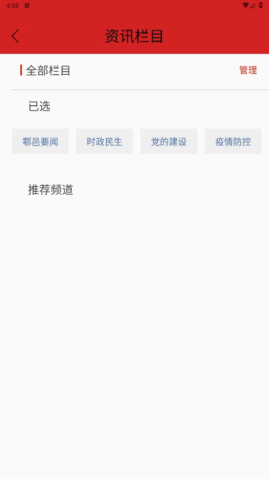 鄠邑融媒 1.0.4安卓版