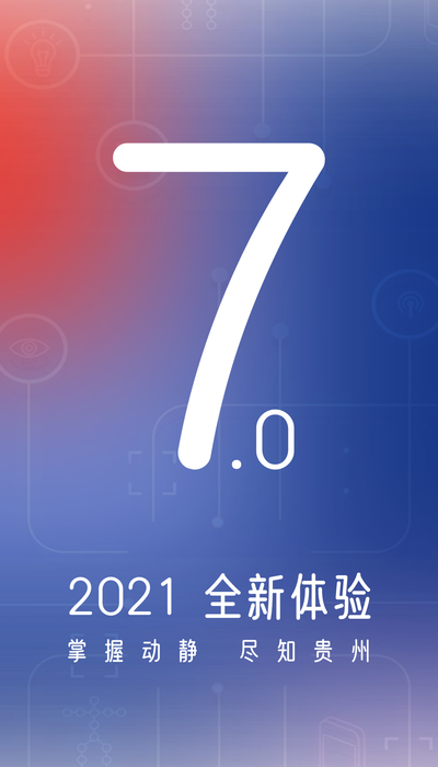 动静软件手机