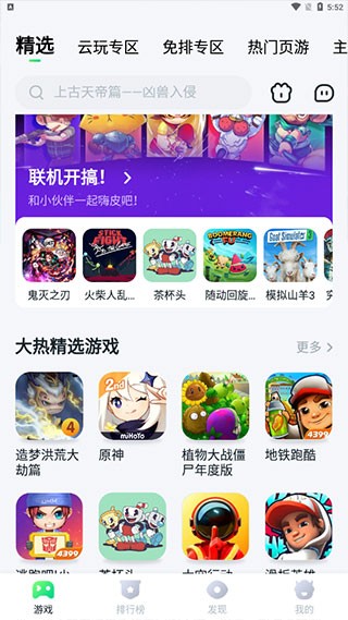 870游戏盒无限时间手机版使用方法1