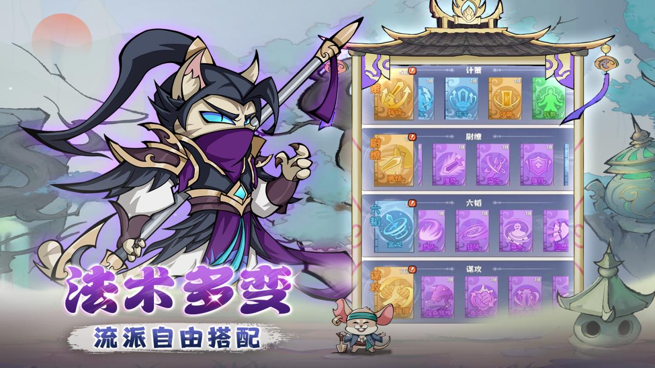 探探猫大作战手游 1.1.0安卓版