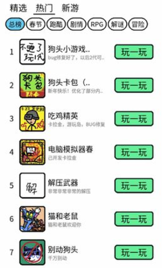 创游编辑器0.6.3最新版