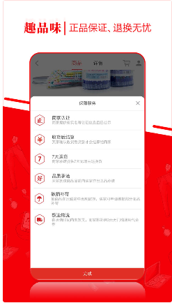 趣品味版 ios版