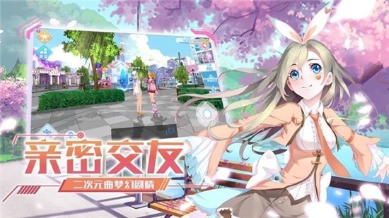 闪耀练习生安卓版