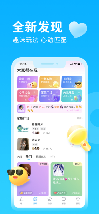 轻甜漂流瓶苹果版