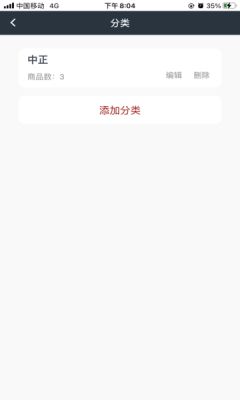 中正