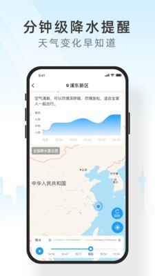 知心天气苹果版
