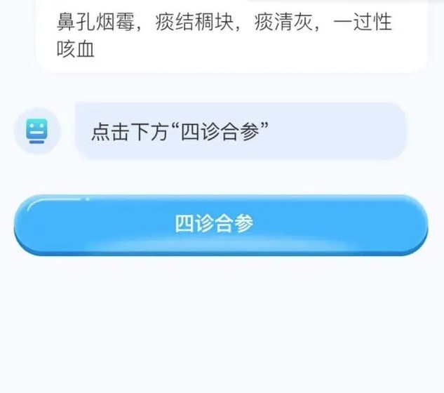 大道中医软件