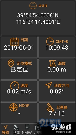 北斗伴app安卓版中文版