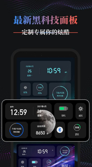 PandaWidget ios版