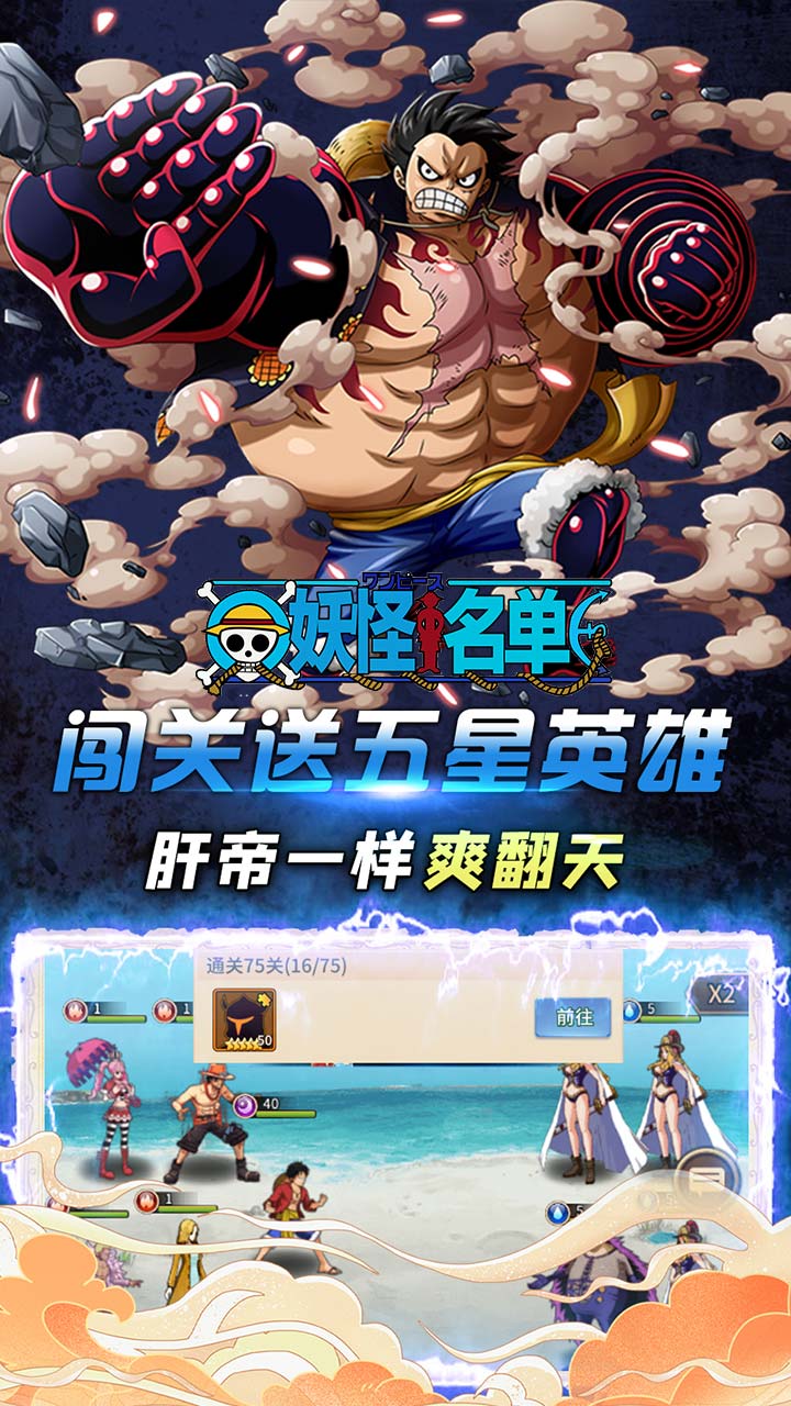 妖怪名单最新版 1.0安卓版