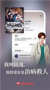 猎鹰免费小说免费版app