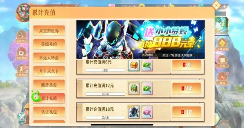 果宝无双手游 2.1最新版