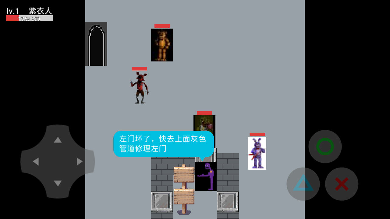 FNAF废墟