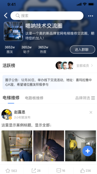嗯呐工匠 ios版