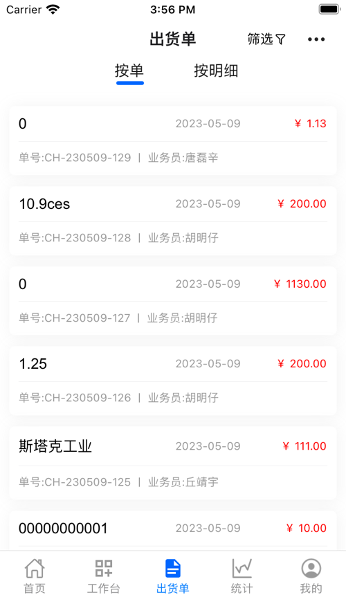 阿尔法系统 ios版