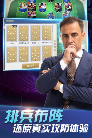 绿茵奇迹非官方版