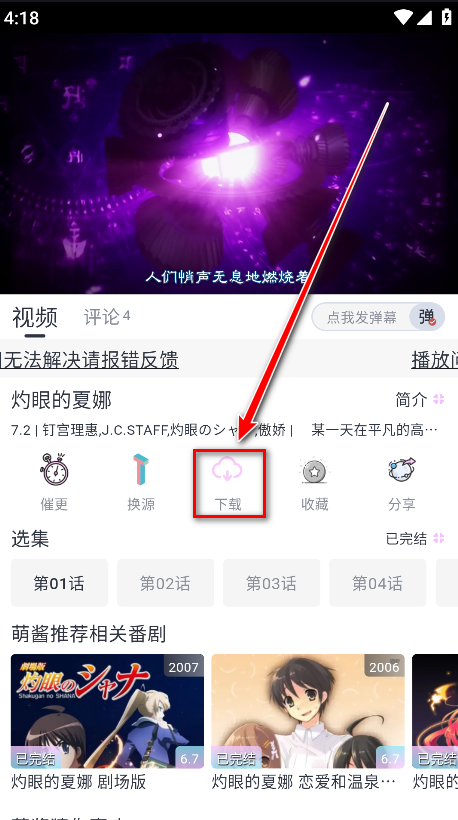 moefun动漫免费版