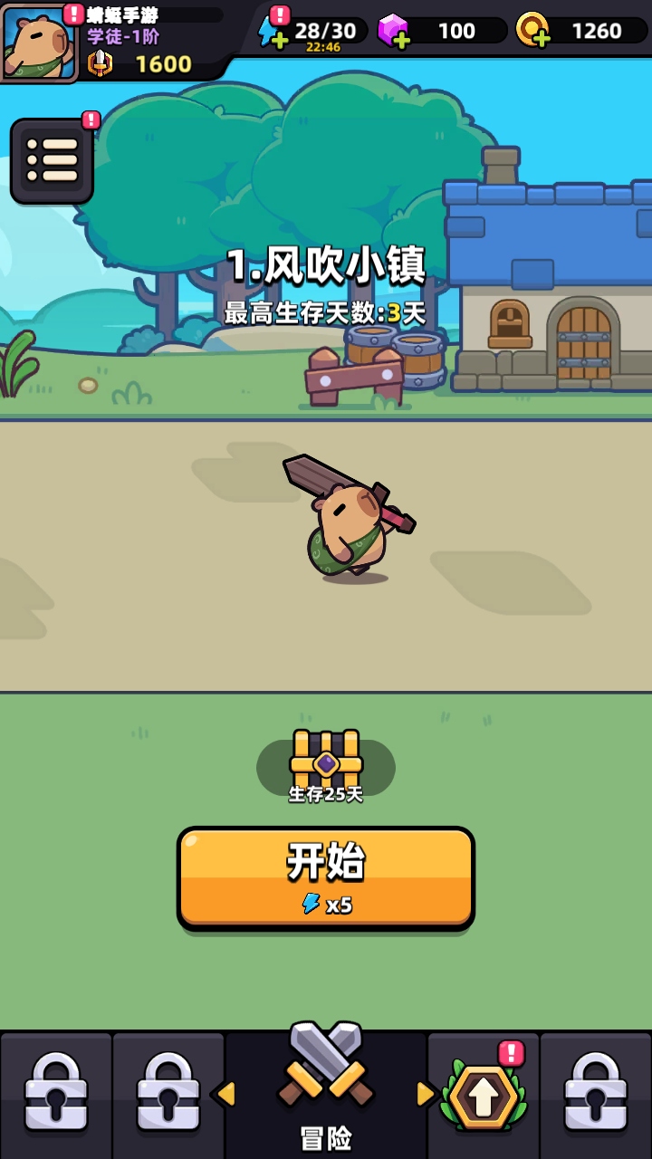 冒险者日记官方