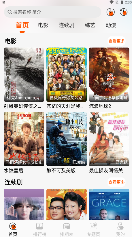 二次萌影视最新版