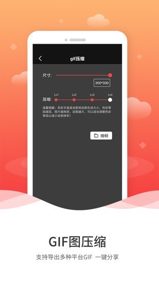 动图GIF制作免费