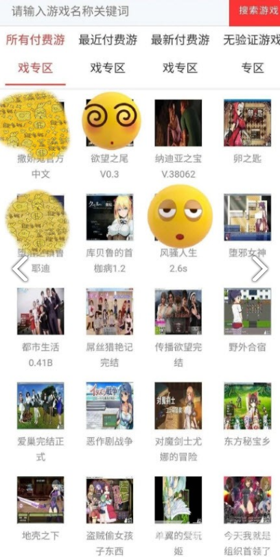 无心宝盒(无心宝盒卡密分享)V1.1 安卓免费版