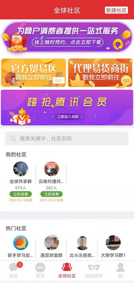 北聊最新